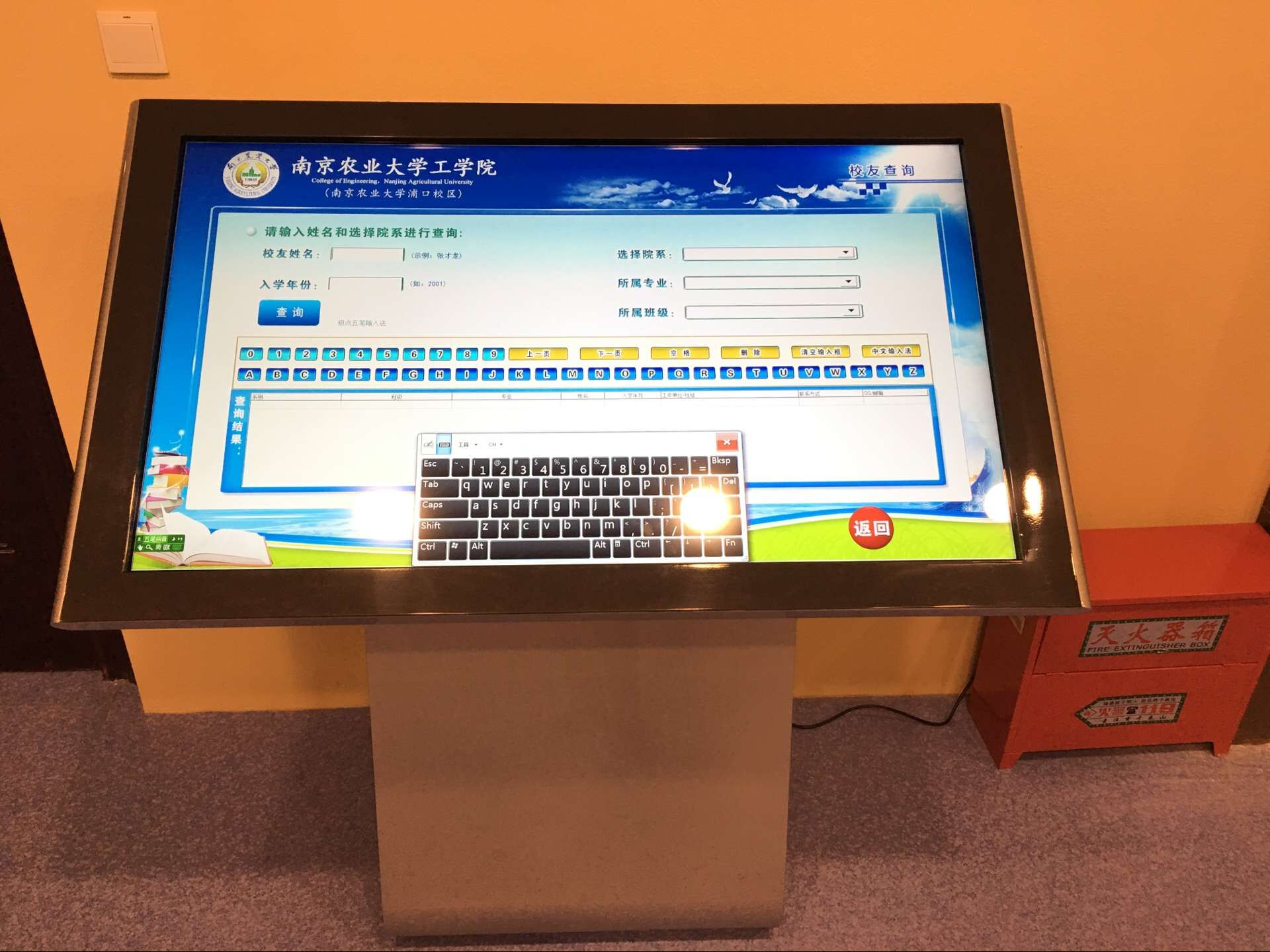 南京農業大學工學院-電子簽名/32寸/50寸壁掛